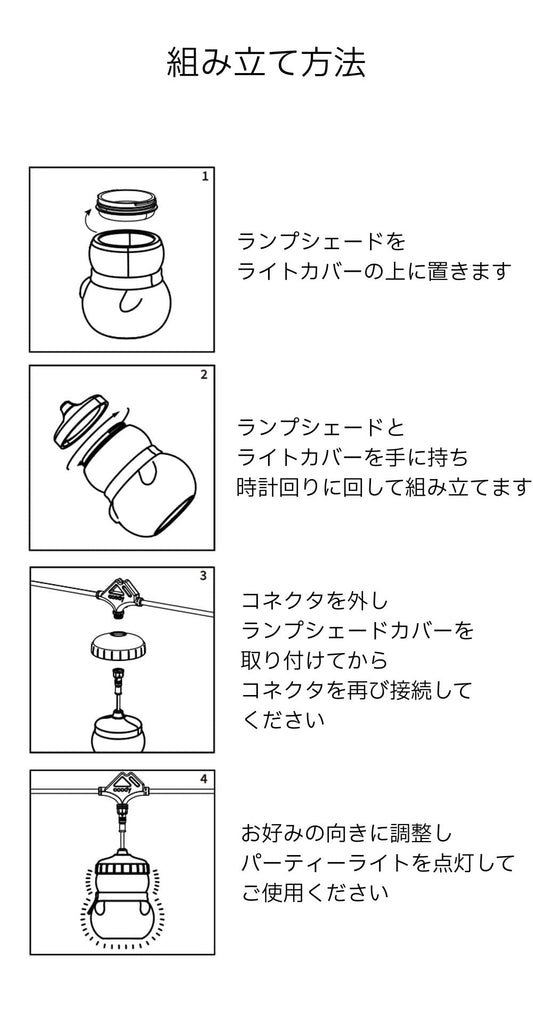 coody GLOWNAパーティーライト キャラクター型ライトカバー