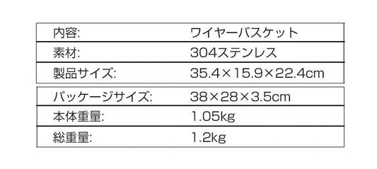 coody IGTユニット ワイヤーバスケット
