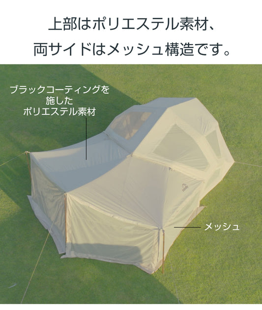 coody BESTONA専用メッシュ付タープ ベストナ