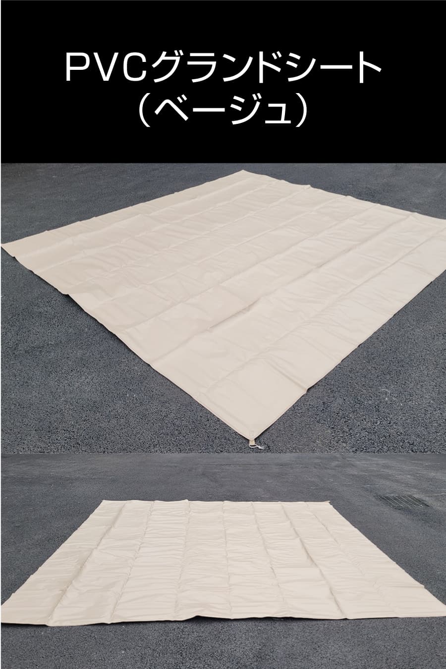 coodyグランドシート