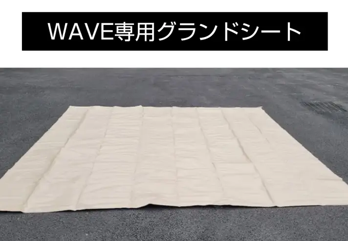 coodyグランドシート