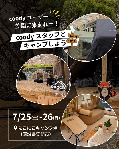 coody Miniファンミーティング宿泊チケット 26.07.25-26@にこにこキャンプ場