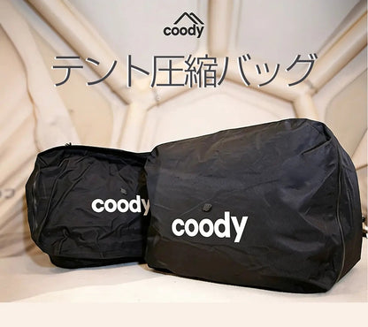 coodyテント圧縮バッグ