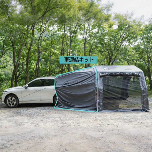 coody車両連結キット（バンパーカバー付属）