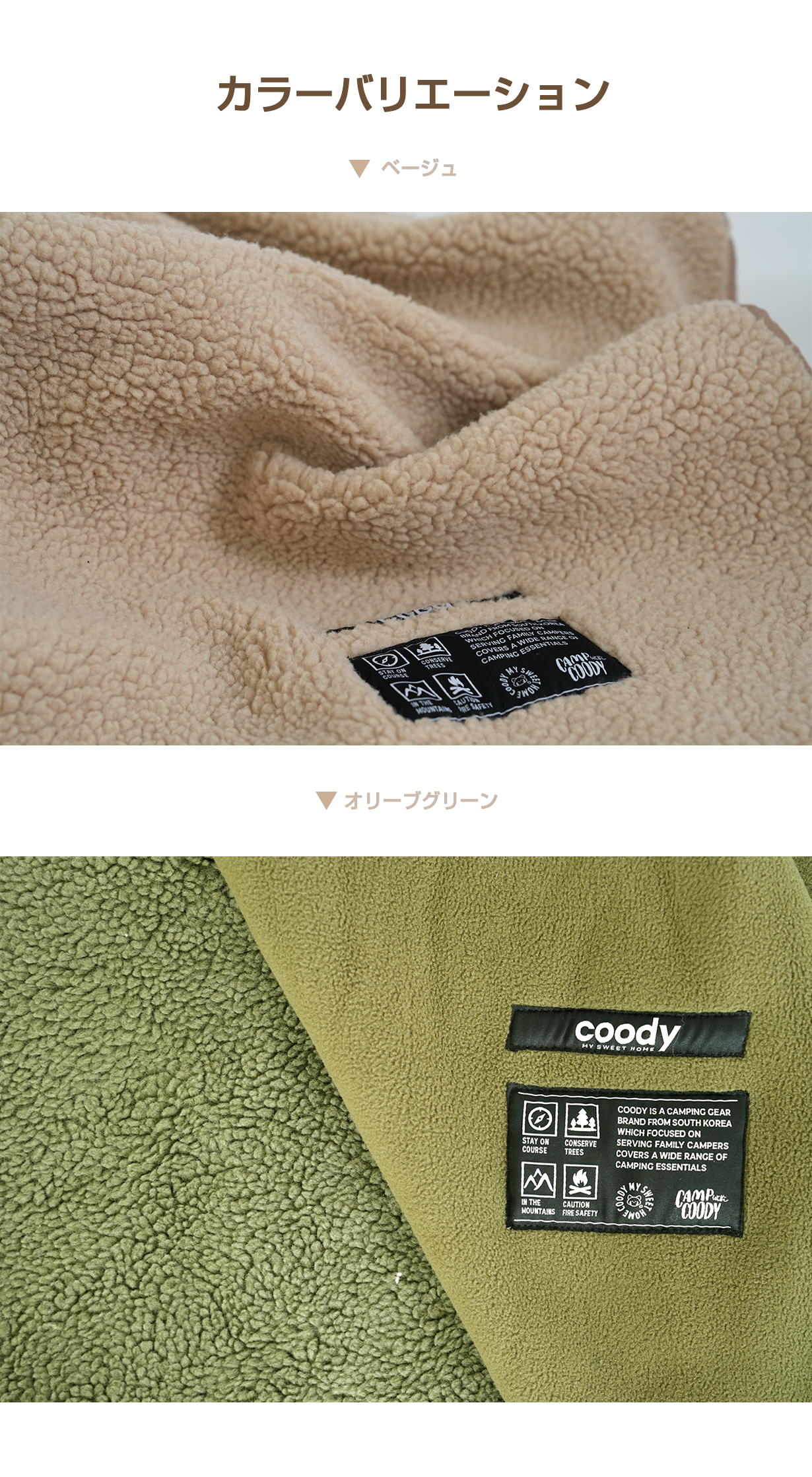 coody リバーシブル毛布