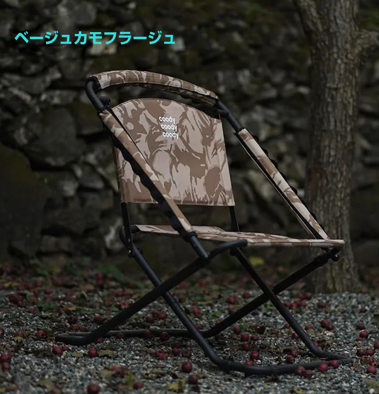 coody タクティカルチェア ブラックカモフラージュ coodyタクティカルチェア – COODY-JAPAN公式ストア