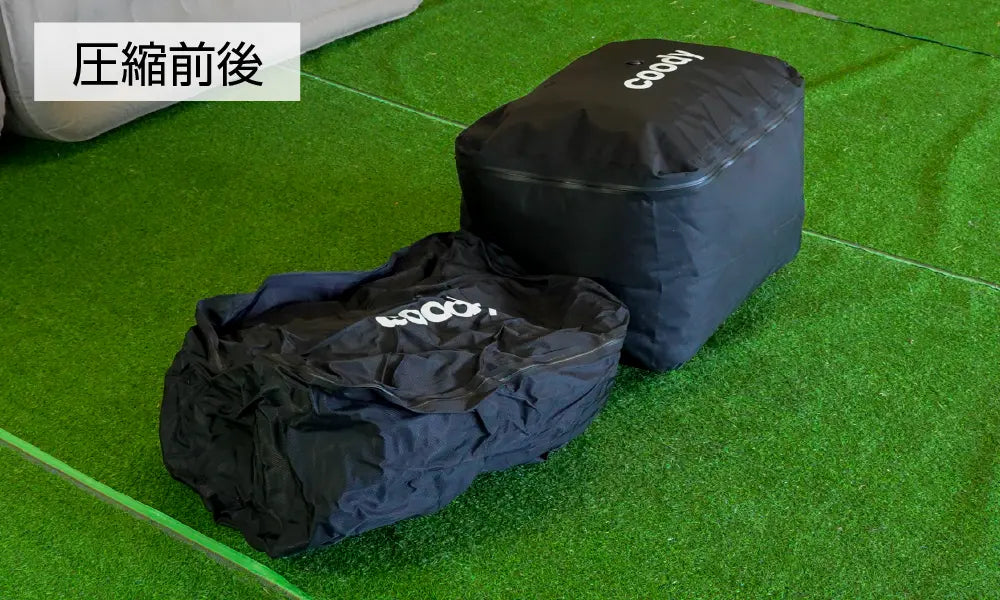 coodyテント圧縮バッグ