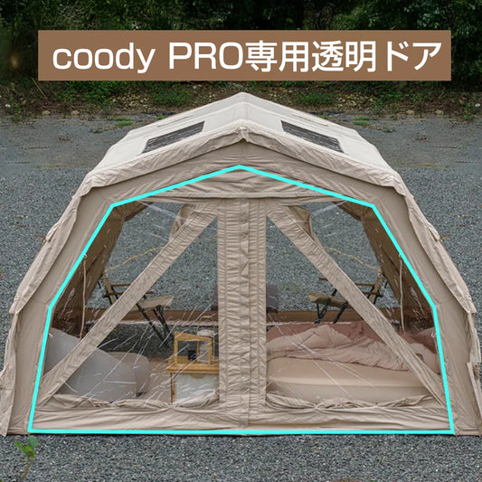 coody エアテントPROシリーズ専用 透明ドア（単品）