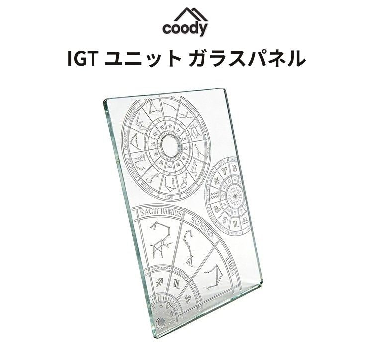 IGTユニット ガラスパネル