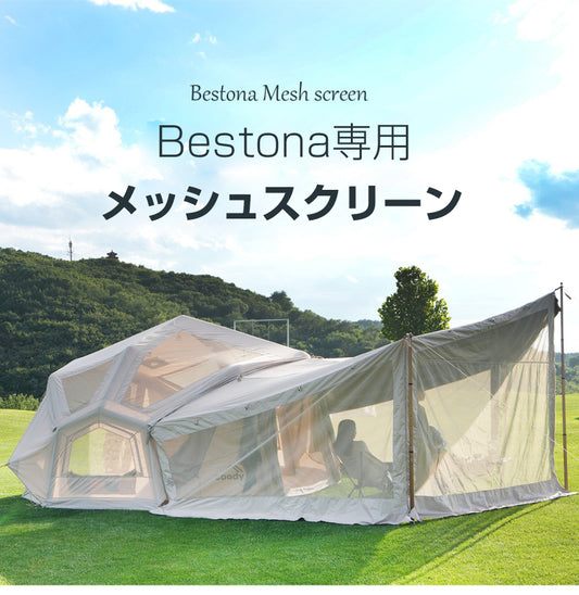 coody BESTONA専用メッシュ付タープ ベストナ
