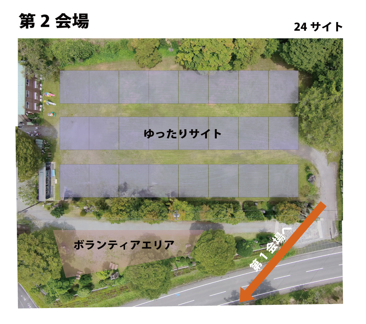 第2会場 配置図